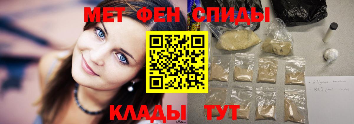 АМФЕТАМИН 97%  АМФ  Кисловодск  Вход с VPN 