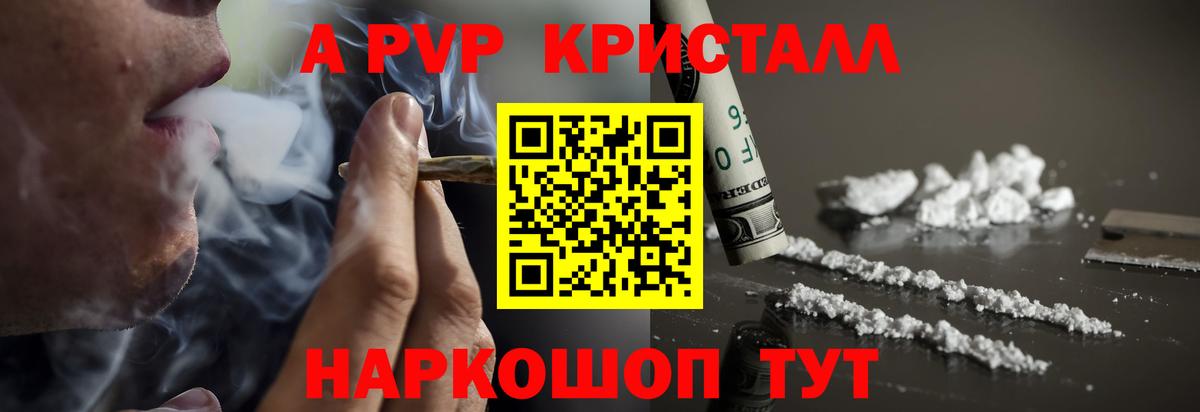 Альфа ПВП мука  Alfa_PVP СК  Кисловодск  APVP крисы CK  Вход с VPN 