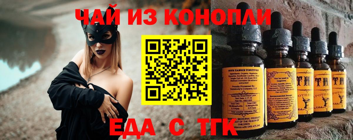 Кисловодск  Cannafood марихуана  Вход с VPN 
