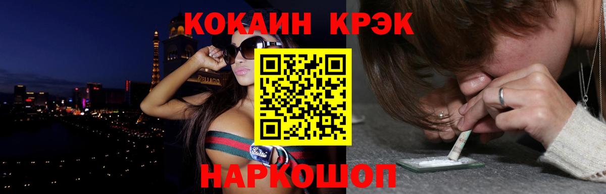 КОКАИН Эквадор Кисловодск