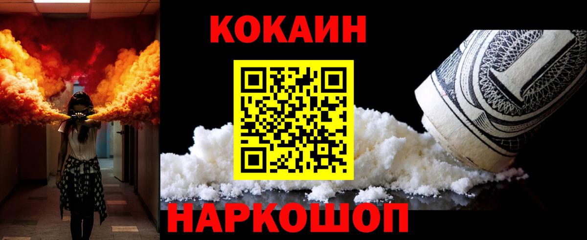 Кокаин VHQ  магазин  наркотиков  КОКАИН Перу  Кисловодск  Вход с VPN  Cocaine 
