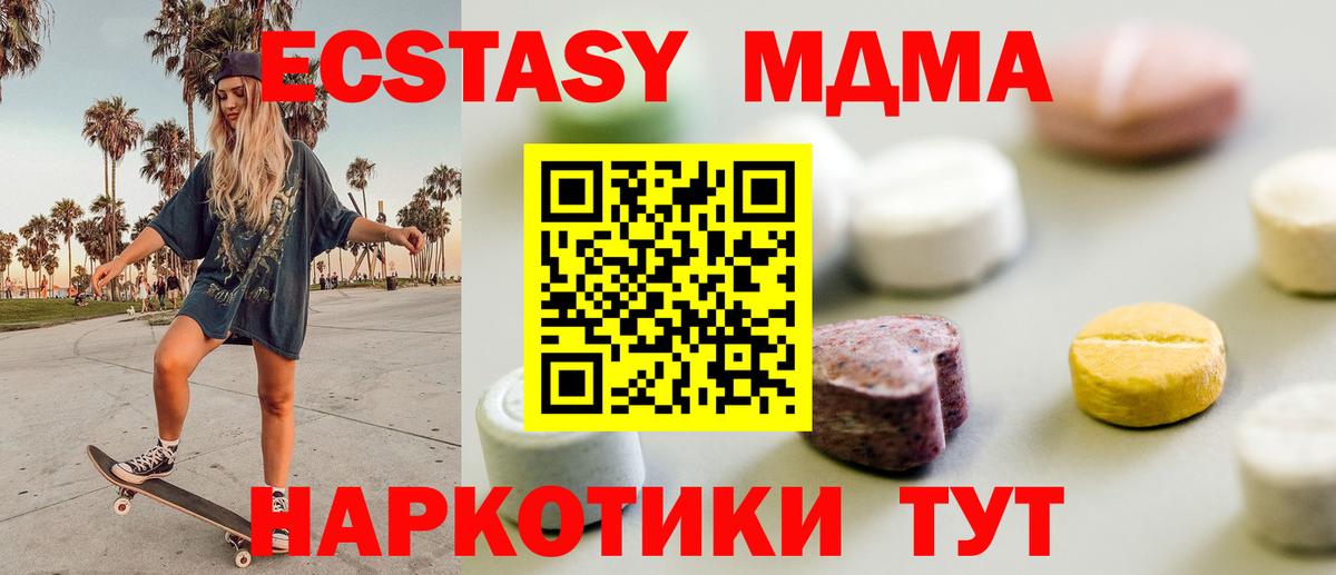 Экстази 99%  Экстази  Кисловодск  Вход с VPN 