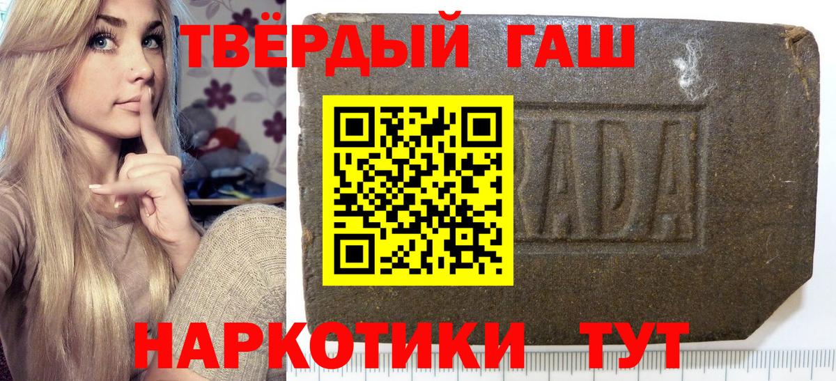 ГАШИШ гашик  ГАШИШ Ice-O-Lator  Вход с VPN  Кисловодск 