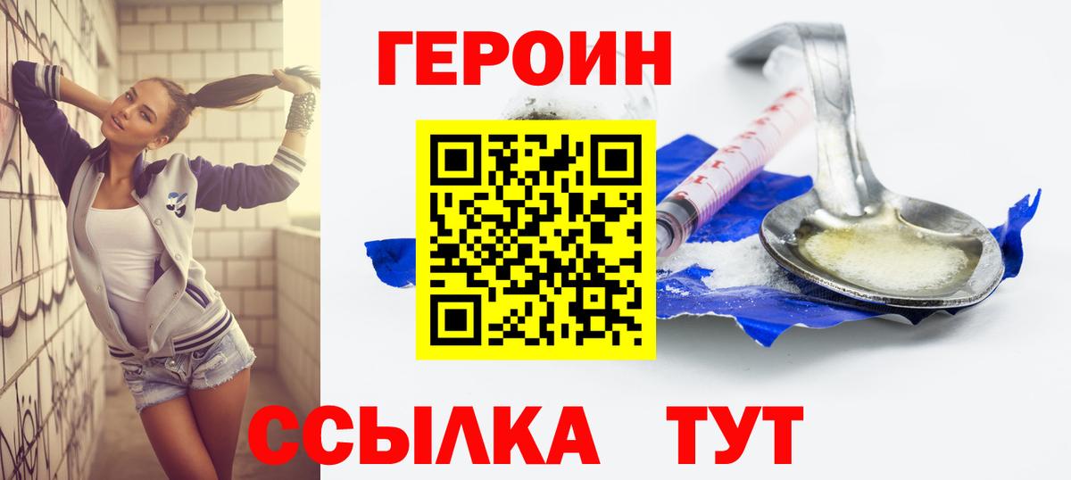 Героин гречка  Вход с VPN  Кисловодск 