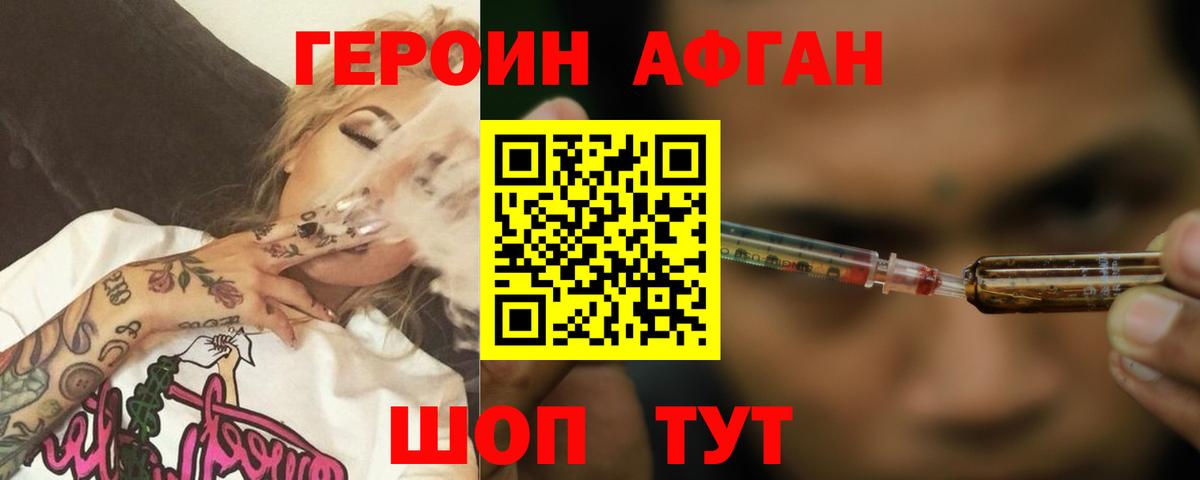 Героин гречка Кисловодск