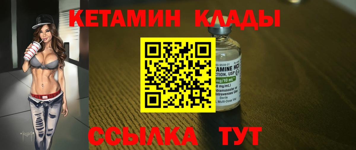Кетамин VHQ Кисловодск