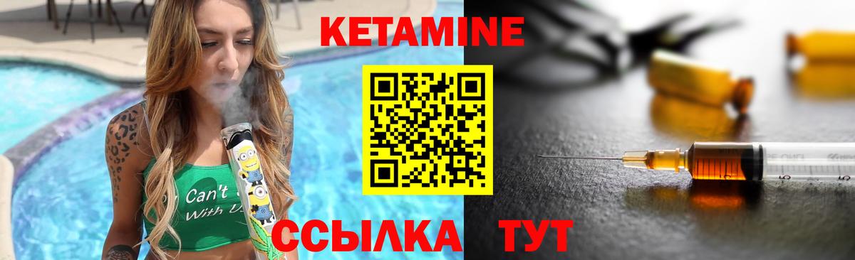 Кисловодск  КЕТАМИН ketamine  Кетамин ketamine  Вход с VPN 
