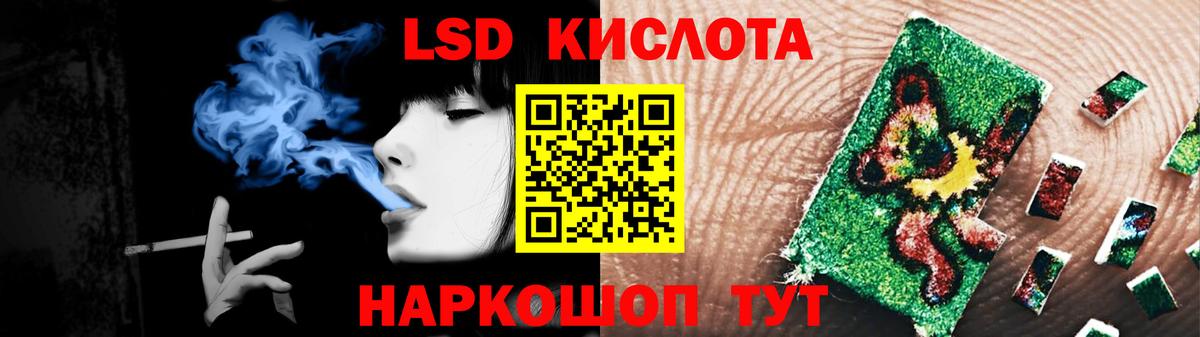 Лсд 25 экстази  ЛСД экстази кислота  Вход с VPN  Кисловодск  LSD-25 экстази ecstasy 