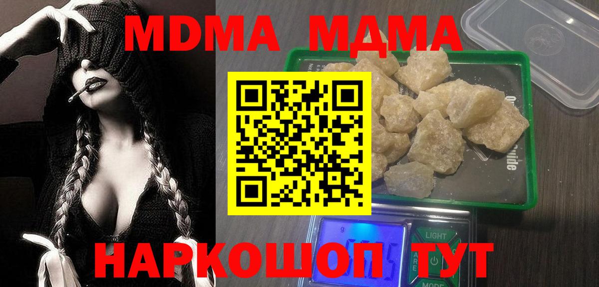 MDMA VHQ Кисловодск