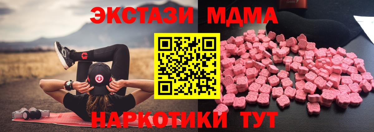 МДМА молли  МДМА Molly  Вход с VPN  Кисловодск 
