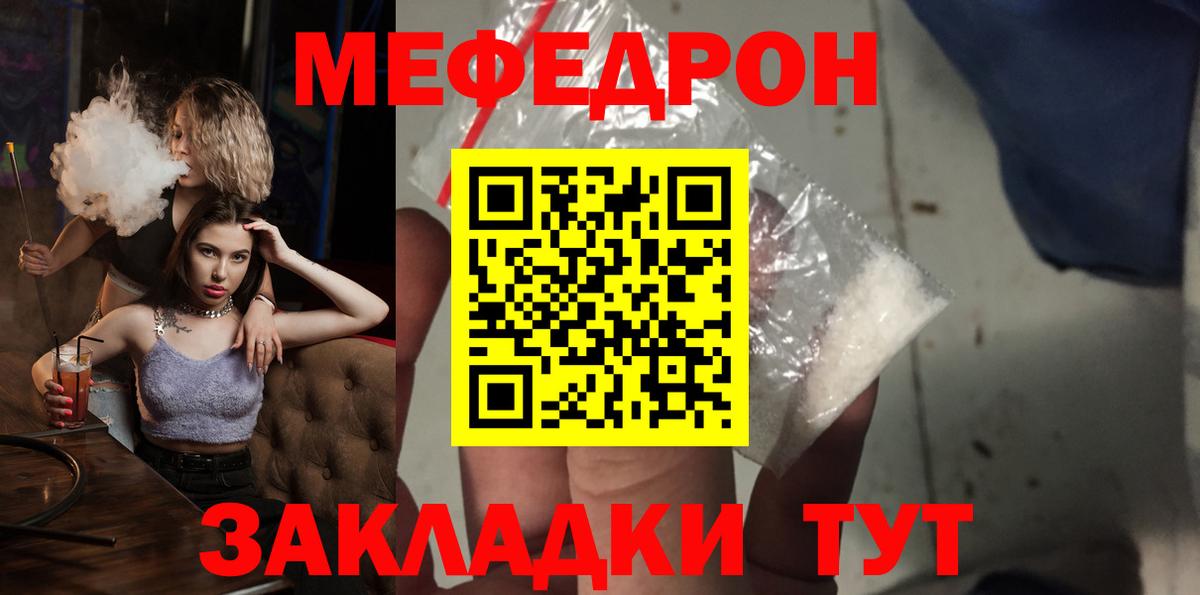 Мефедрон мука  купить   Меф  Кисловодск  Вход с VPN 