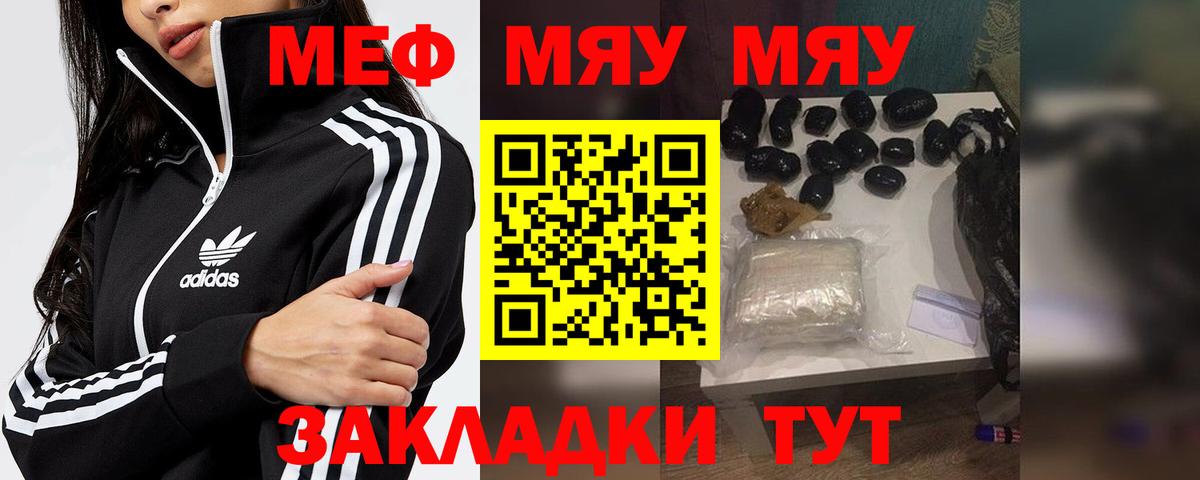 МЕФ мука Кисловодск
