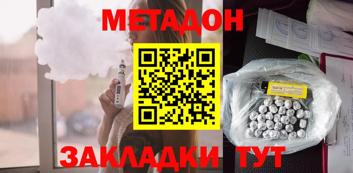 Кисловодск  Метадон мёд  ссылка на мегу зеркало  Вход с VPN  МЕТАДОН кристалл 
