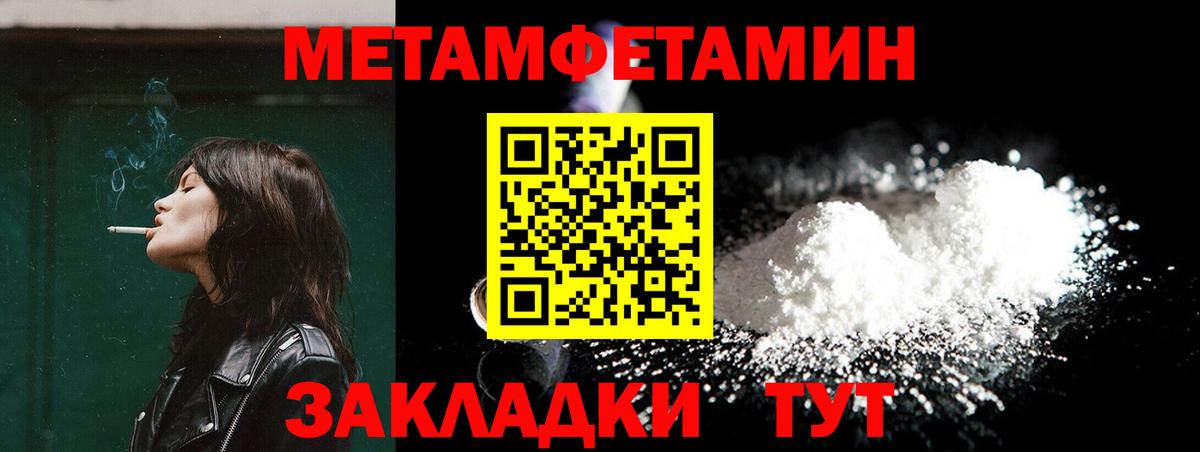 Метамфетамин витя Кисловодск