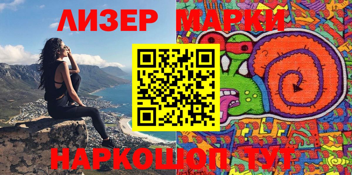 Марки NBOMe 1,8мг Кисловодск