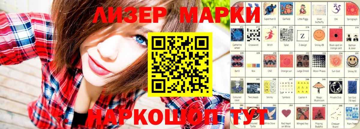 Кисловодск  Марки N-bome 1,5мг  цена   Марки NBOMe  Вход с VPN  Марки N-bome 1,5мг 