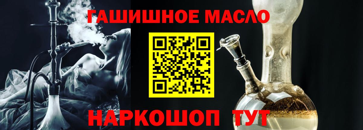 Дистиллят ТГК гашишное масло Кисловодск