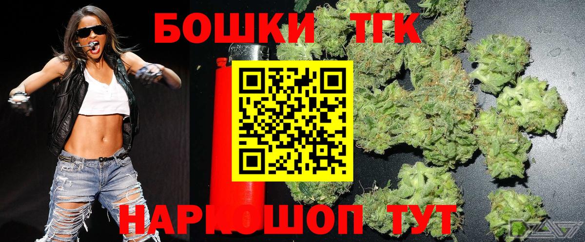 МАРИХУАНА THC 21% Кисловодск